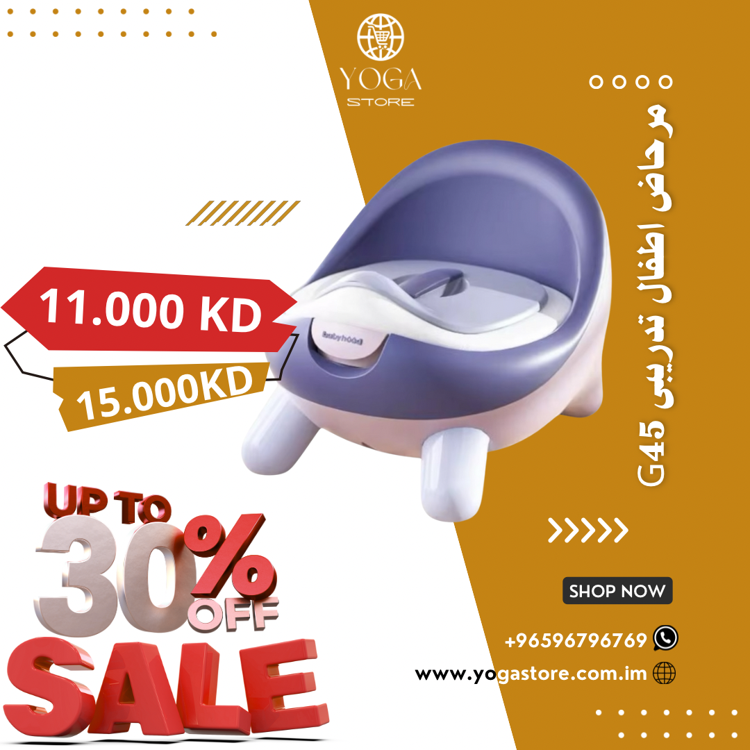 مرحاض اطفال تدريبى G45