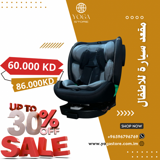 مقعد سيارة للاطفال