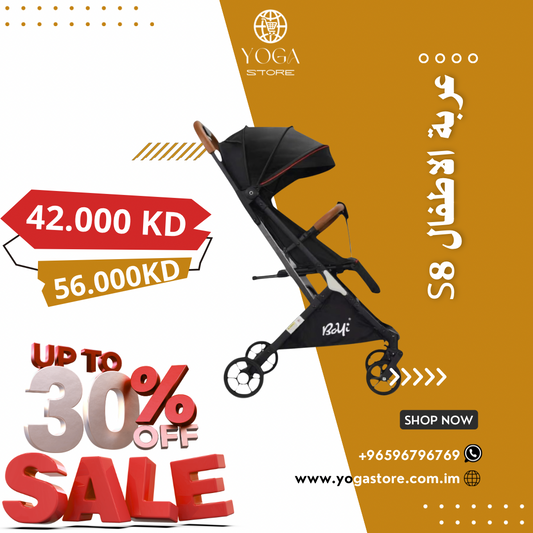 عربة اطفال S8